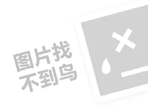 2023直通车30天精准引流包怎么出价？如何提高溢价？